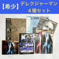 新品未開封 NETH PRIERE CAIN 剣路 ソロCD 3枚セット - メルカリ