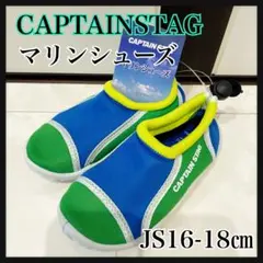 JS16-18グリーン　マリンシューズ　キャプテンスタッグのサムネイル