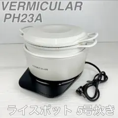 2026年最新】PH23Aの人気アイテム - メルカリ