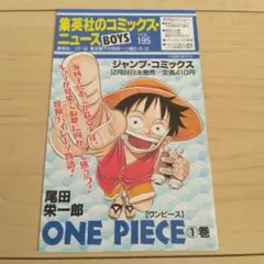 2026年最新】コミックスニュース 195の人気アイテム - メルカリ