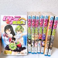 いちご100% 1巻-19巻 全巻セット - メルカリ