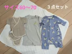 ロンパース３枚セット　水通しのみあり