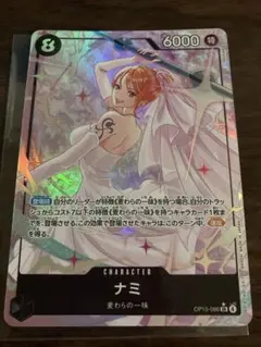 2026年最新】ナミ OP15-086 SR パラレルの人気アイテム - メルカリ
