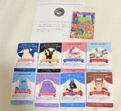 ポケモンセンターオンライン B賞 会員証風カード　8枚 おまけ付★フレンダピック
