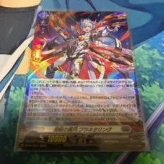 ヴァンガード 旋転の真円 プラネタリング PR ホロ仕様 - メルカリ