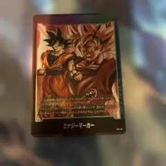 ドラゴンボール フュージョンワールド エナジーマーカー E03-02 - メルカリ