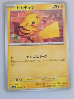 ピカチュウ PROMO 216/SV-P 夏がキタ! プロモ - メルカリ
