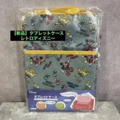 タブレットケース ディズニー レトロディズニー新品