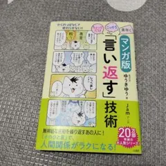 2026年最新】ど忘れうまい話し方事典の人気アイテム - メルカリ