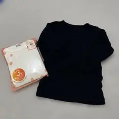 綿100％ 下着 長袖 2枚まとめ 100cm 白 黒