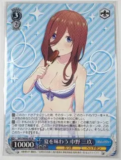 2025年最新】中野三玖 スリーブの人気アイテム - メルカリ