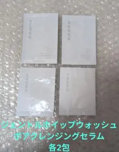 SUQQU ジェントル ホイップ ウォッシュ ポアクレンジングセラム 各2包ずつのサムネイル