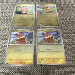 ポケカ　プロモ含む4枚 svP1 パモ　パモット　プチショック