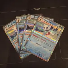 ポケモンカード　いてつくとばり　ユキメノコ　4枚のサムネイル
