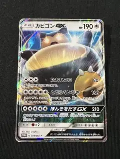ポケモンカード カビゴンGX PROMO SM-Pプロモカード 001/SM-P - メルカリ