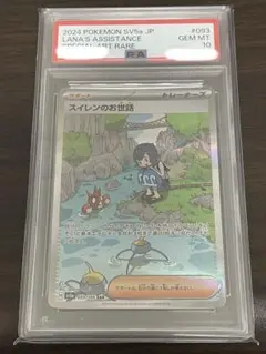 2026年最新】スイレンのお世話 sarの人気アイテム - メルカリ