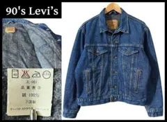 L 93年製 米国製 リーバイス 裏地 ブランケット 4th デニム Gジャン