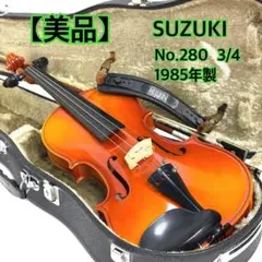 SUZUKI バイオリン No.280 4/4 SUGITO弓付属 - メルカリ
