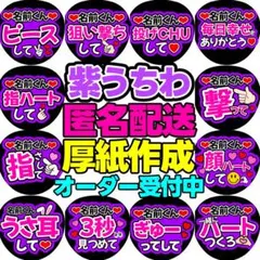 うちわ屋さん専用 2025年最新】うちわ屋さんの人気アイテム - メルカリ