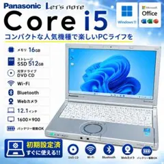 バッテリー99％ レッツノートSV1 i5 16GB 256GB Office - メルカリ