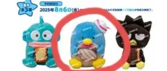 サンリオ - スシロー はぴだんぶい ハンギョドン　タキシードサム　ぬいぐるみ スシロー サンリオ はぴだんぶい あひるのペックル ハンギョドン