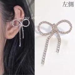 No.659 リボンビジューイヤーカフイヤリング 左耳 シルバー 韓国 量産型