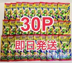 【即日発送】〖新品未開封〗ポケモンカードゲーム ストームエメラルダ 30パック