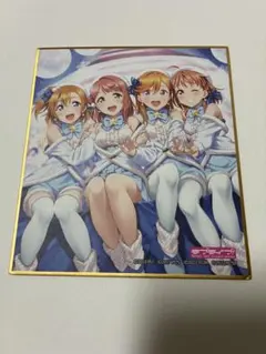 2025年最新】ミニ色紙 ラブライブの人気アイテム - メルカリ