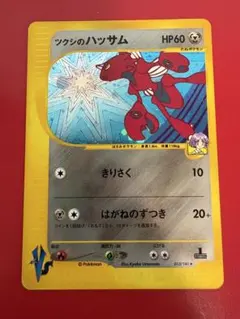 ポケモンカードVS ツクシのハッサム ☆ 013/141 - メルカリ