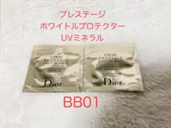 ディオール プレステージホワイトルプロテクター ルミエールUV BB 01