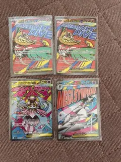 MEGAドリームex MAまとめ売りポケモンカードゲーム