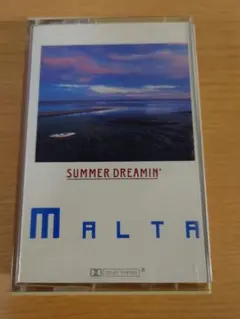 MALTA マルタ サマー・ドリーミン カセットテープ アルバム 全11曲