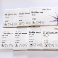 《プレシオサ正規品》プレシオサ クリスタル チャトン 7袋セット　未開封品