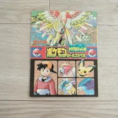 ポケモンカード アニメコレクション 192 ポケモンリーグ、フィナーレ