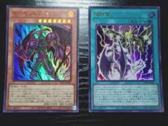 遊戯王「デーモンの根源」・「魔降雷」の2枚セット - メルカリ