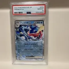ポケモンカード ゲッコウガex おまかせスタートデッキ PSA10 - メルカリ