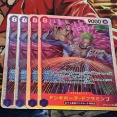ドフラミンゴ ワンピース カードゲーム