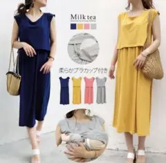 ミルクティー　授乳服マタニティ　カップ付重ね着風マキシワンピース
