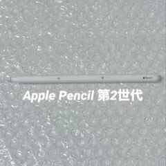 Apple Pencil 第2世代 純正品　動作確認済み