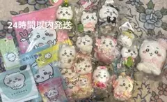 ちいかわ まとめ売り20点セット