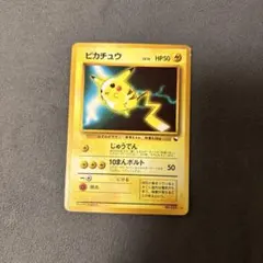 2026年最新】ワールドホビーフェア ピカチュウの人気アイテム - メルカリ