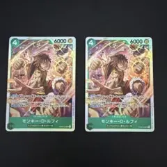 ワンピースカード スタートデッキEX モンキー・D・ルフィ ST30 2枚