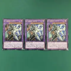 C・HERO カオス　ウルトラ3枚セット