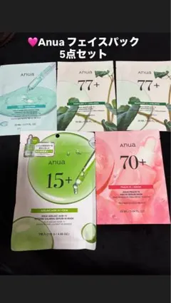 Anua フェイスマスク 5点セット 新品 未開封のサムネイル