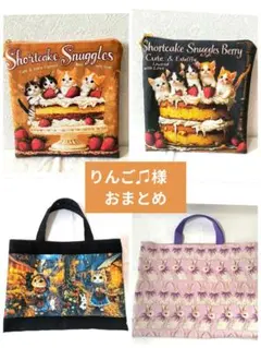 りんご♫様】ハンドメイド★兎&猫★ふわふわポーチ&バッグ　4点