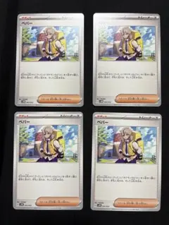 ◆お値下げ‼️◆ポケモンカード英語版51枚⭕️ まとめてまとめ売りセット◆ プレイズ安城店☆安城総合運動公園前☆ on X: 