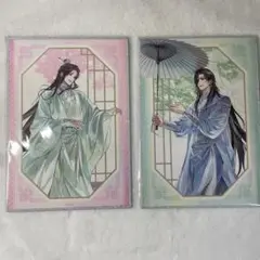天官賜福　色紙　公式2点セット