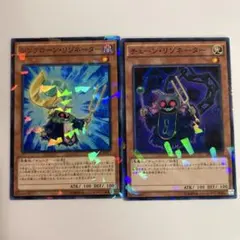 遊戯王 チェーン・リゾネーター シンクローン・リゾネーター ノーパラ