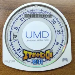 【PSP】ぼくは航空管制官 エアポートヒーロー 羽田