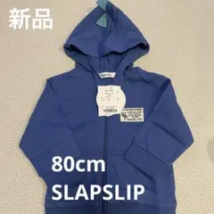 新品 SLAP SLIP 恐竜プリント パーカー 80cm
